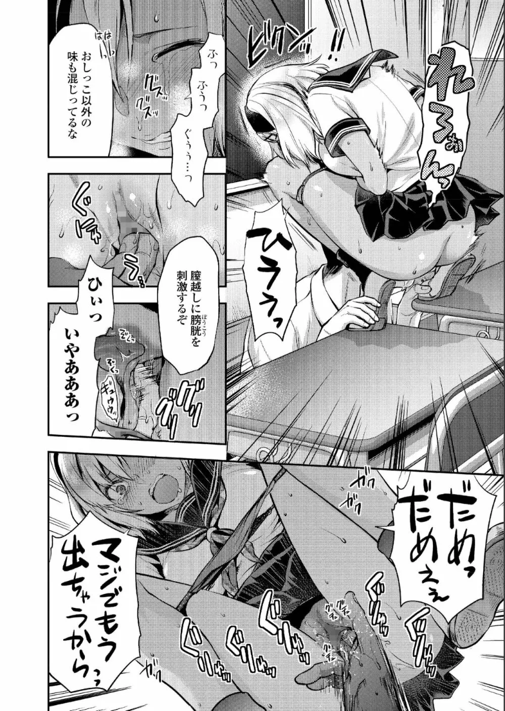 COMIC アオハ 2019 夏 108ページ