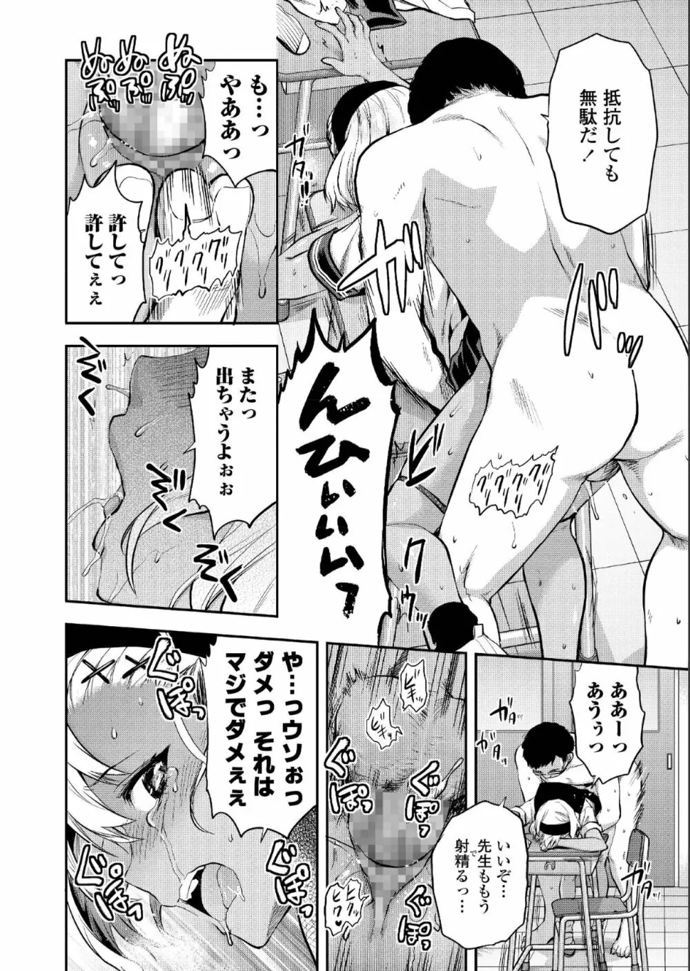 COMIC アオハ 2019 夏 114ページ