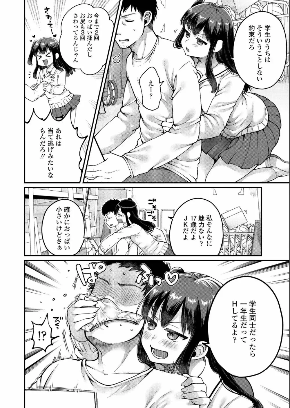 COMIC アオハ 2019 夏 124ページ