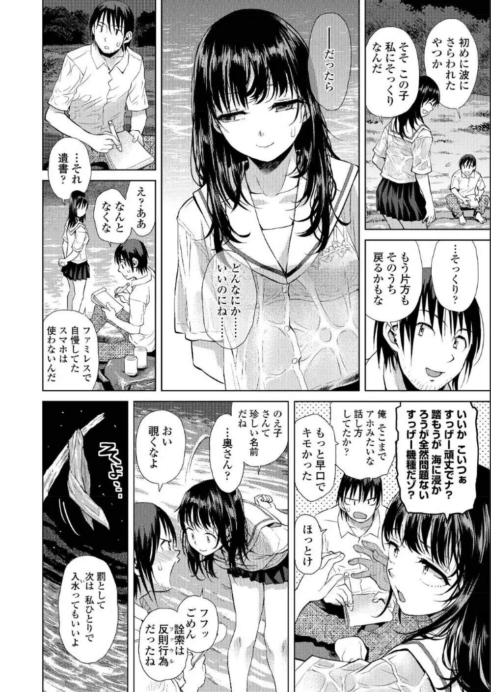 COMIC アオハ 2019 夏 210ページ