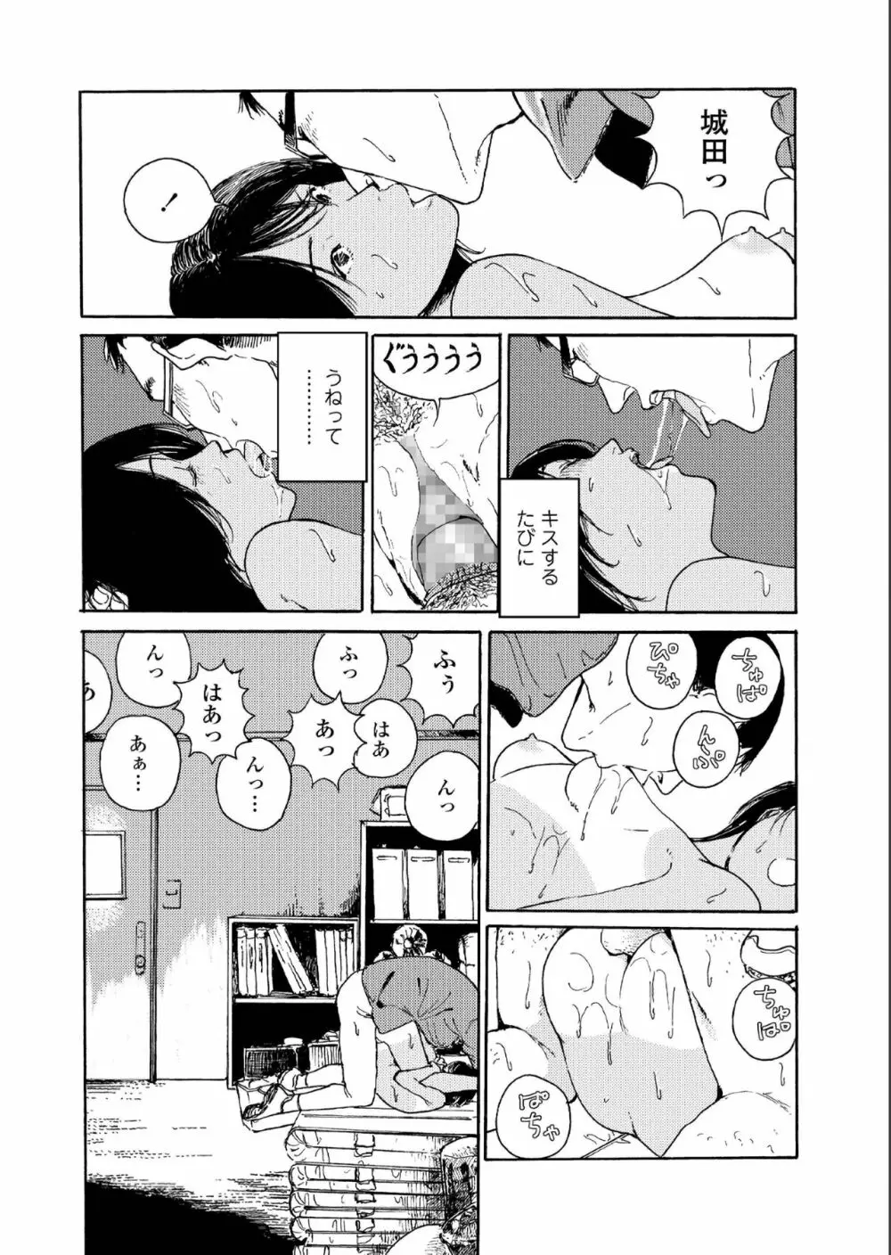 COMIC アオハ 2019 夏 266ページ