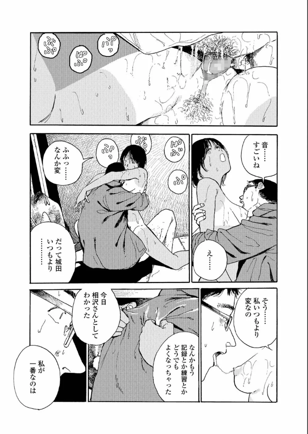 COMIC アオハ 2019 夏 267ページ