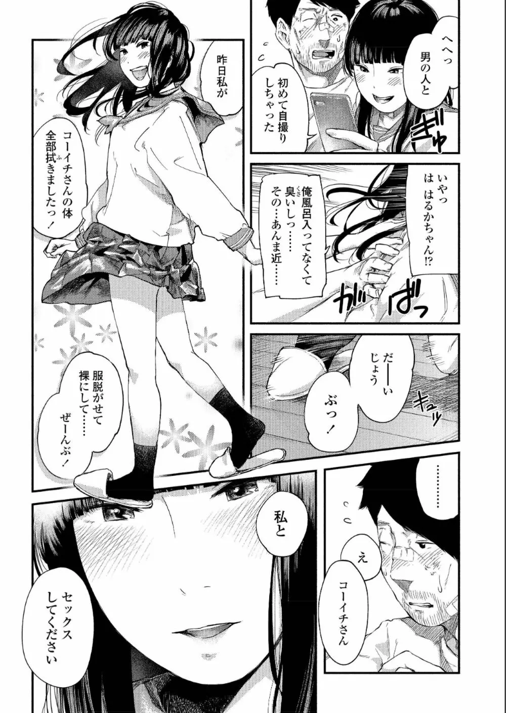 COMIC アオハ 2019 夏 337ページ