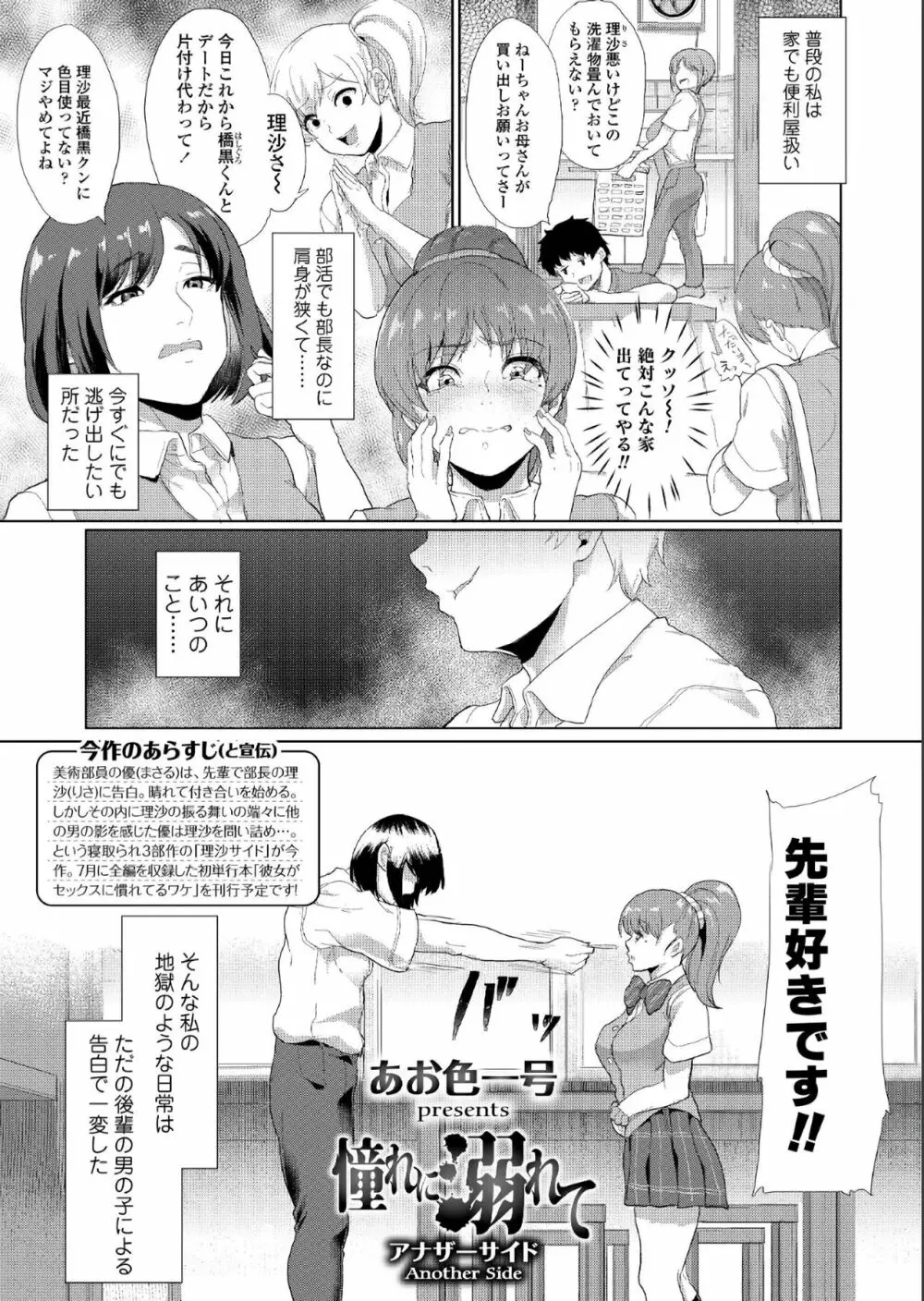 COMIC アオハ 2019 夏 375ページ