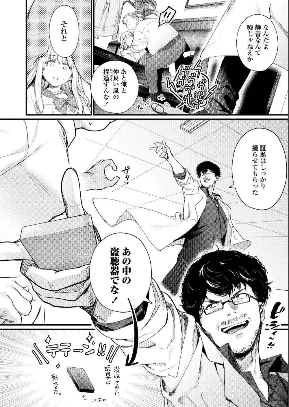 COMIC アオハ 2019 夏 48ページ