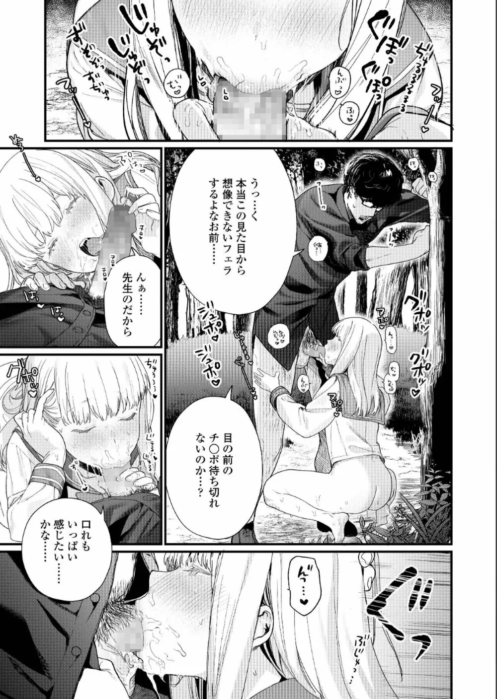 COMIC アオハ 2019 夏 65ページ