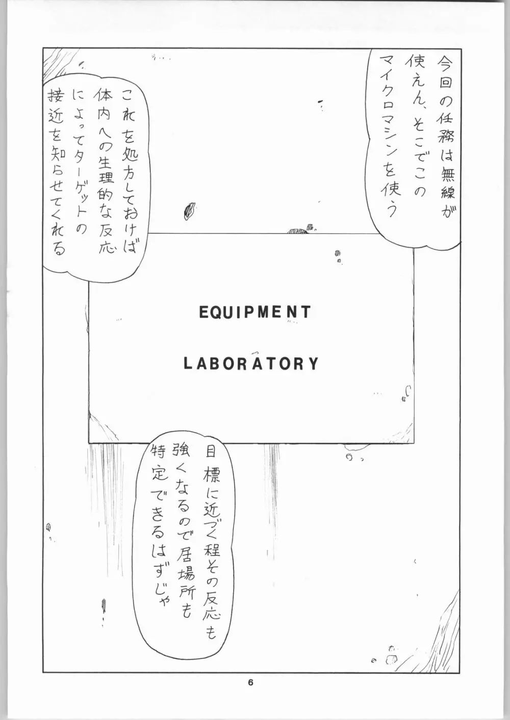 NNDP 4 5ページ