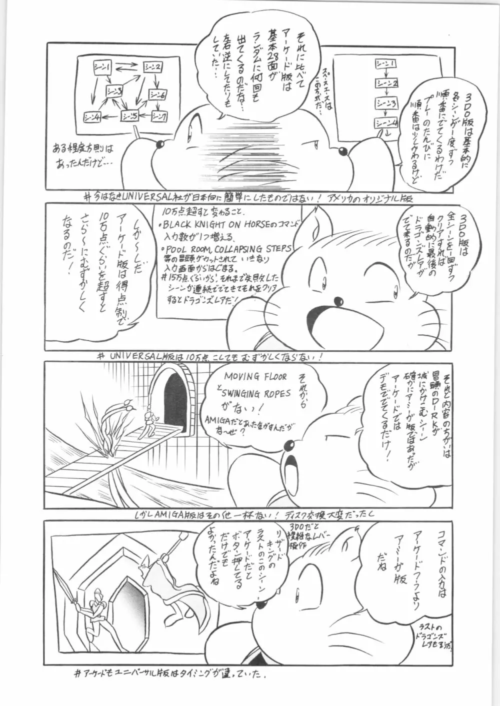 ぷちぐまブック 13ページ