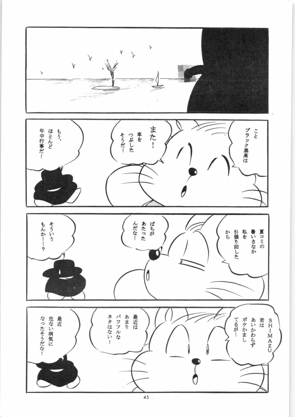 エラエレ 46ページ