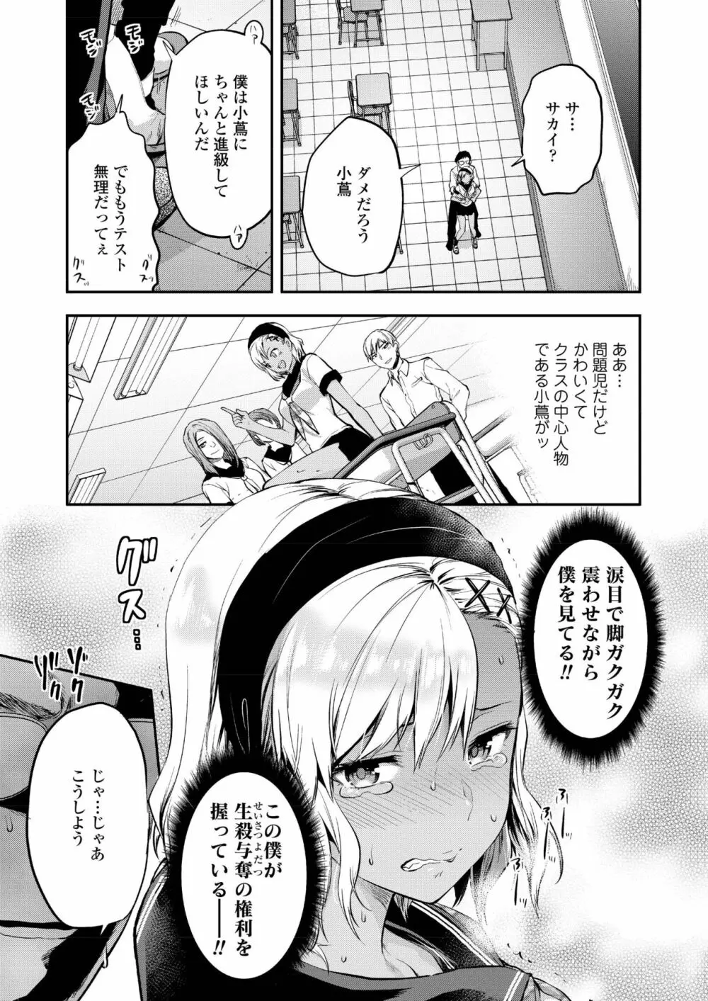 COMIC アオハ 2019 夏 103ページ