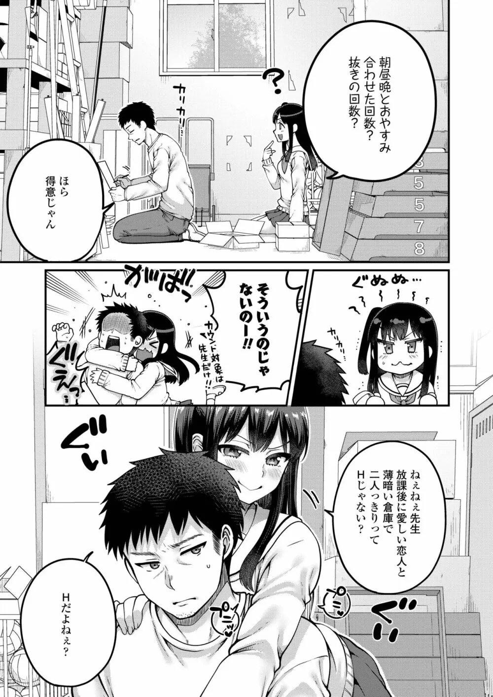 COMIC アオハ 2019 夏 123ページ