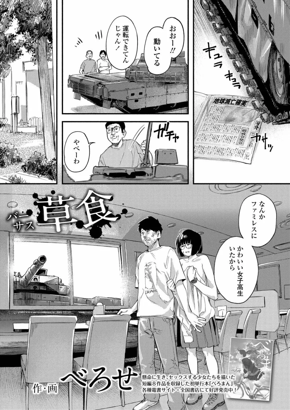 COMIC アオハ 2019 夏 322ページ