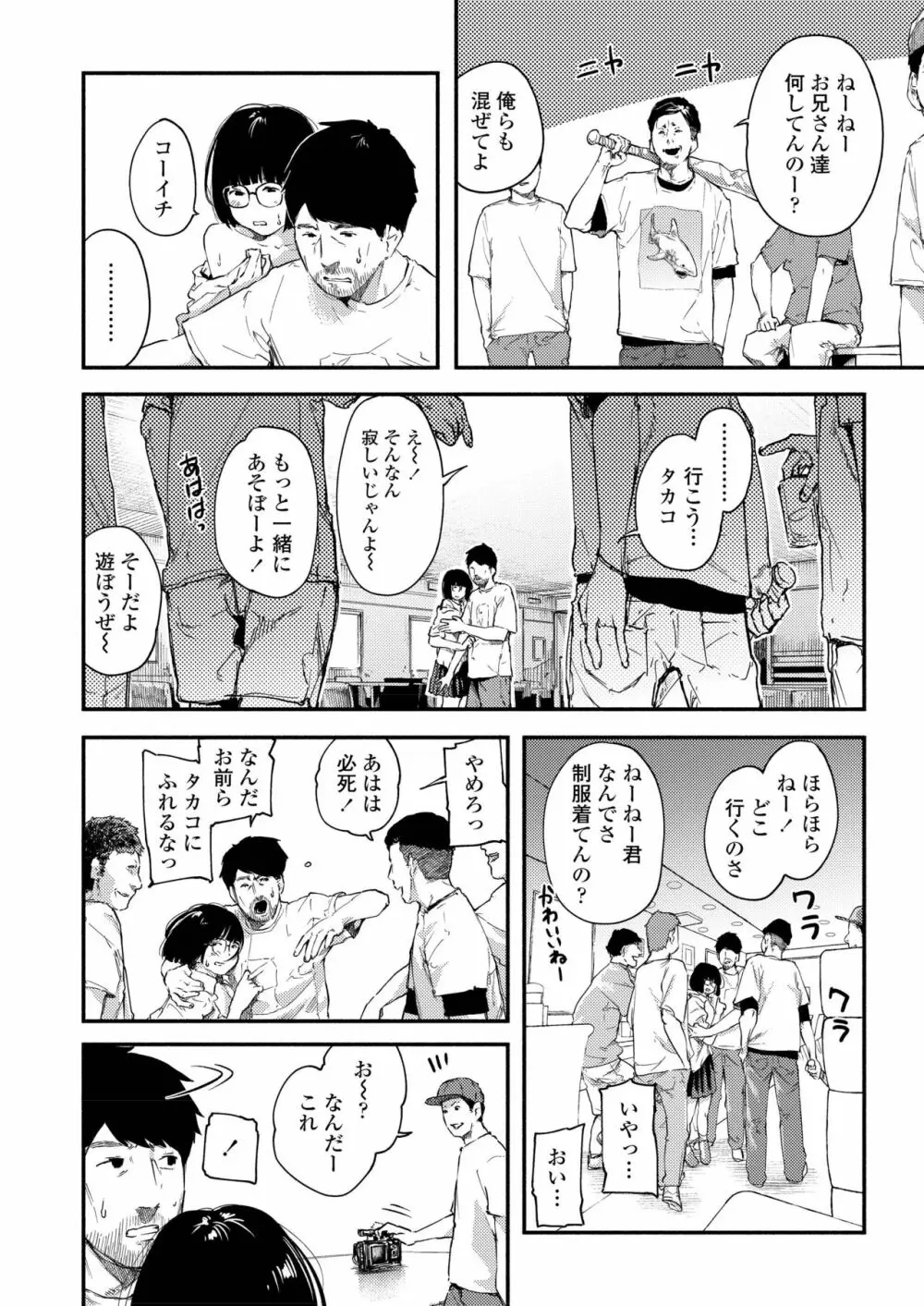 COMIC アオハ 2019 夏 324ページ