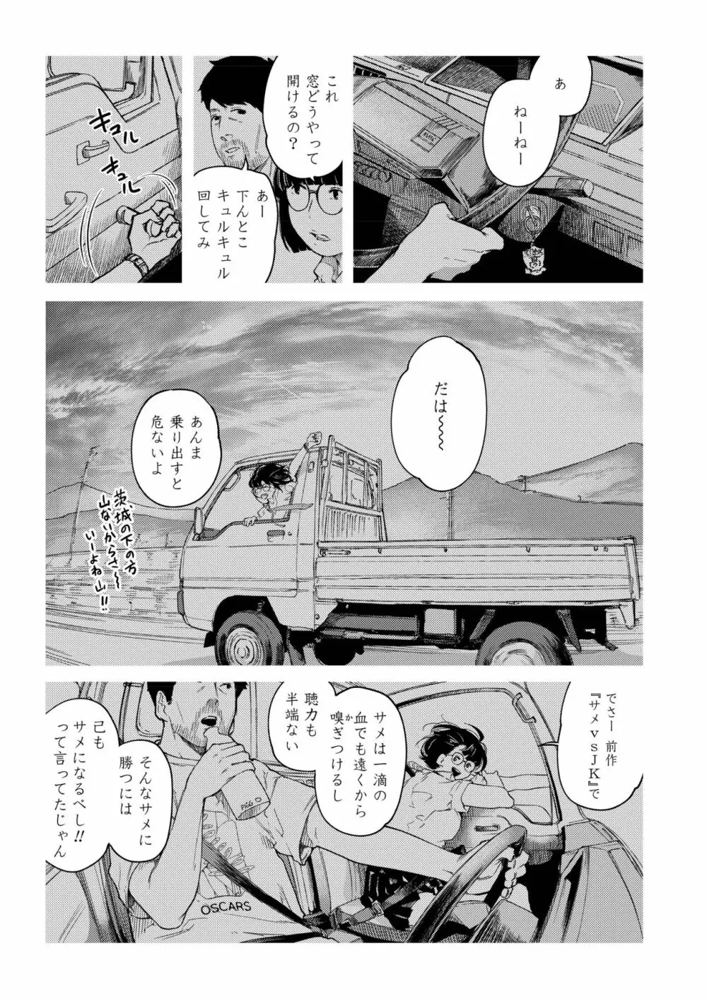 COMIC アオハ 2019 夏 327ページ