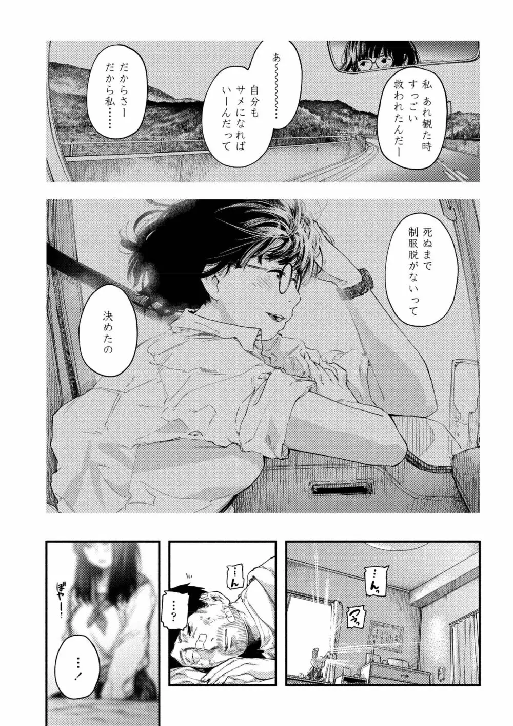 COMIC アオハ 2019 夏 328ページ