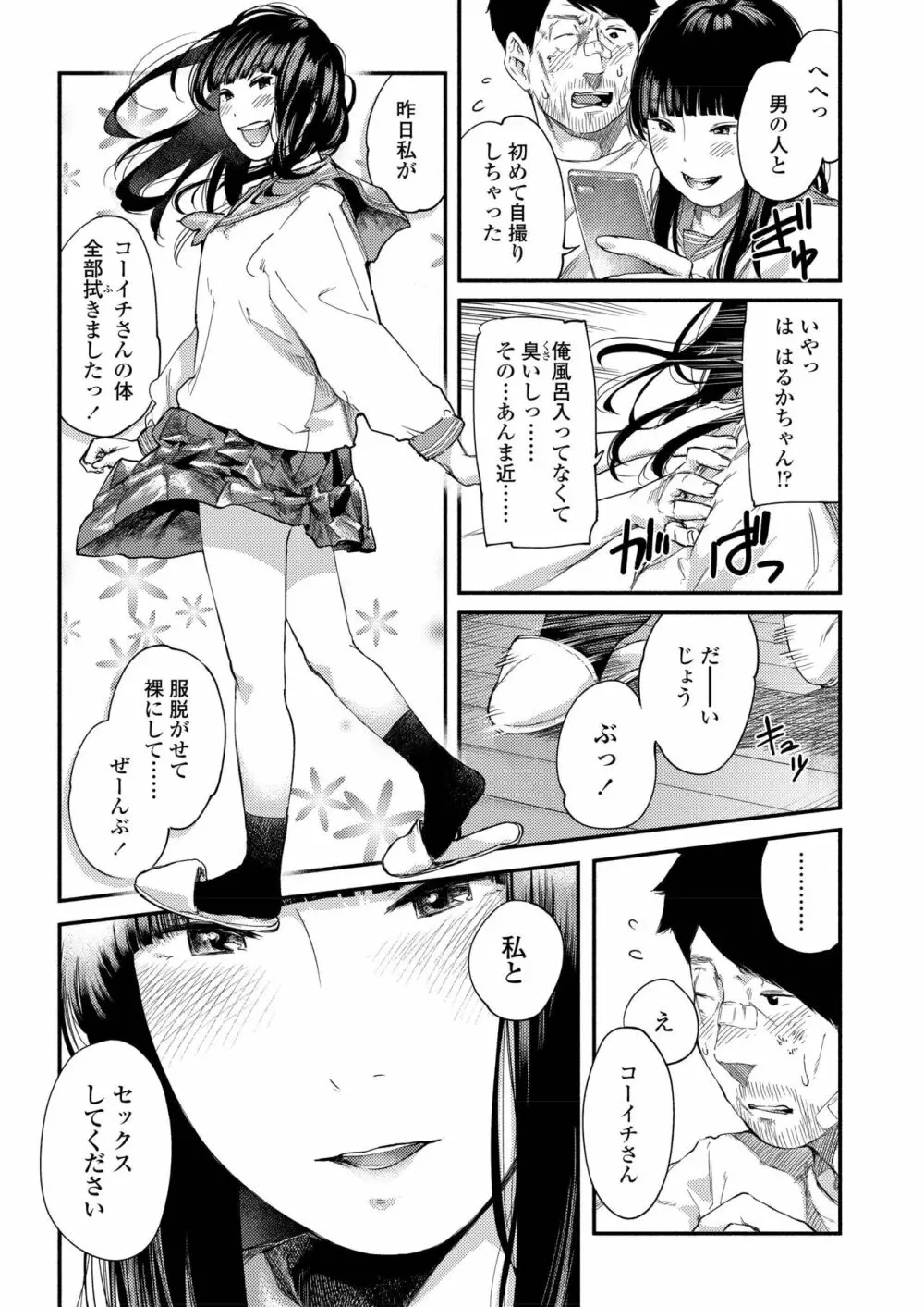 COMIC アオハ 2019 夏 337ページ