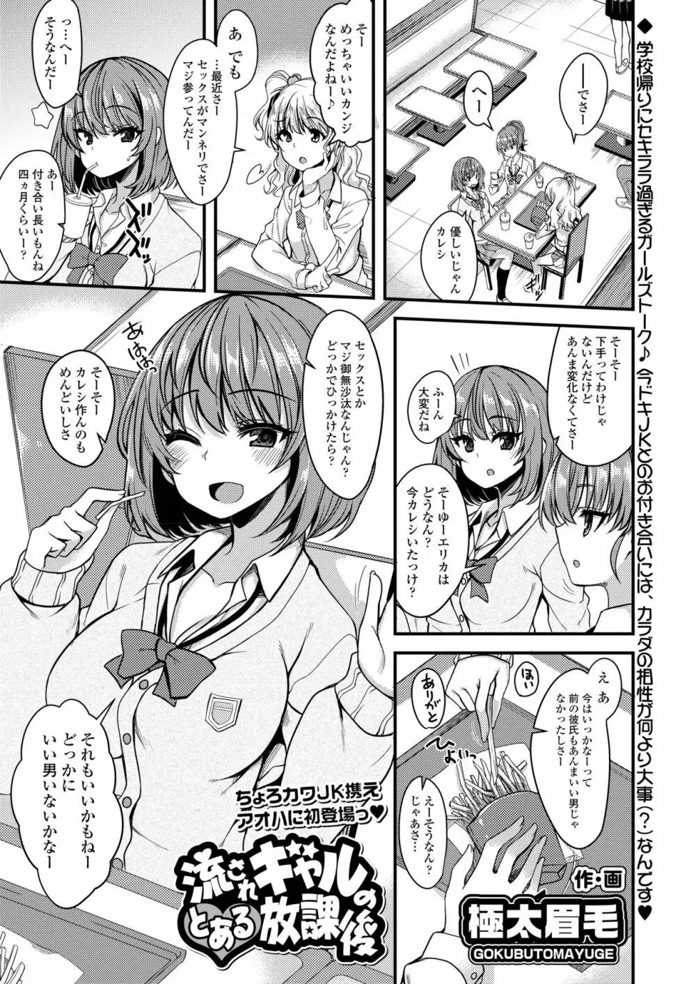 COMIC アオハ 2019 夏 355ページ