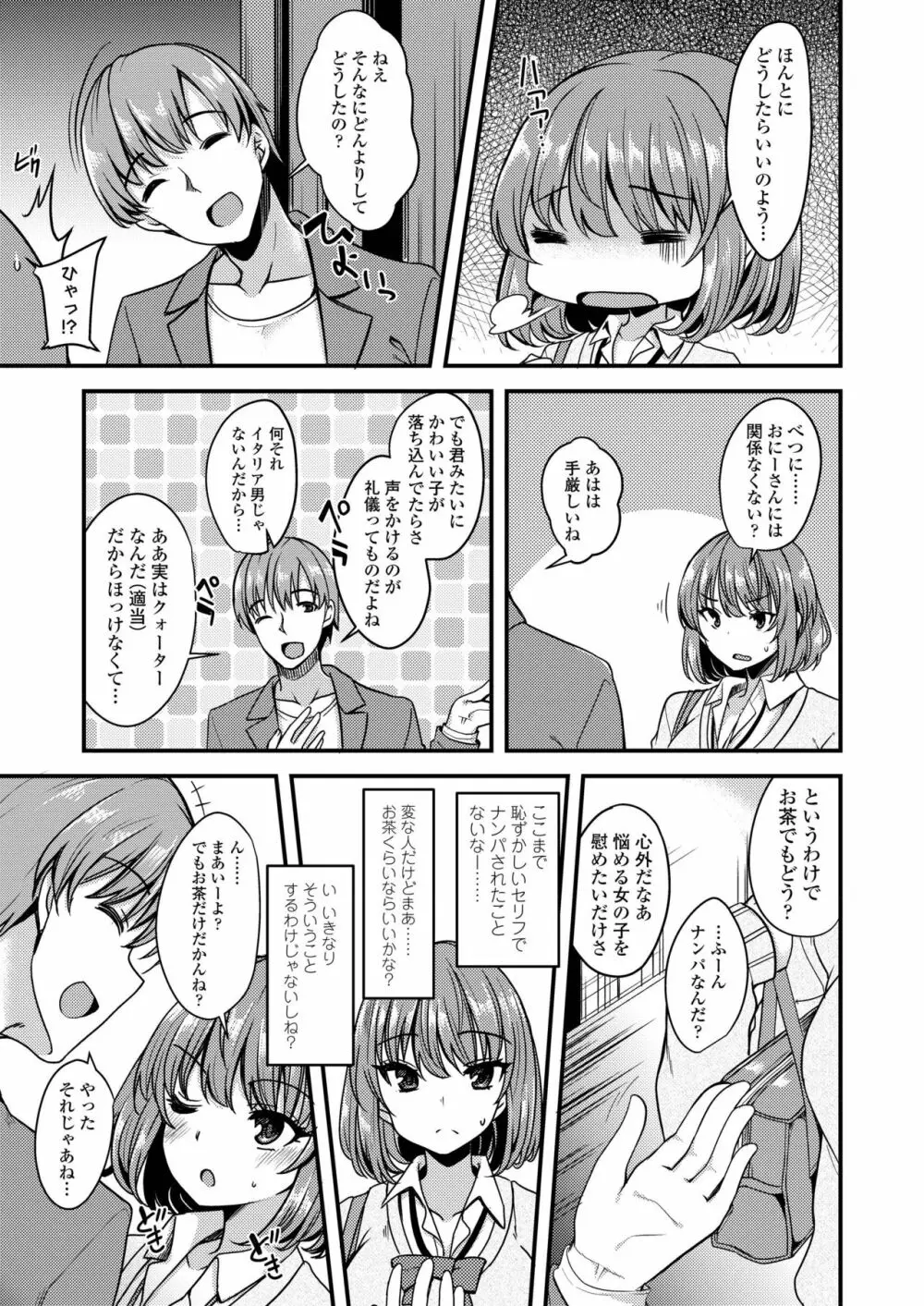 COMIC アオハ 2019 夏 357ページ