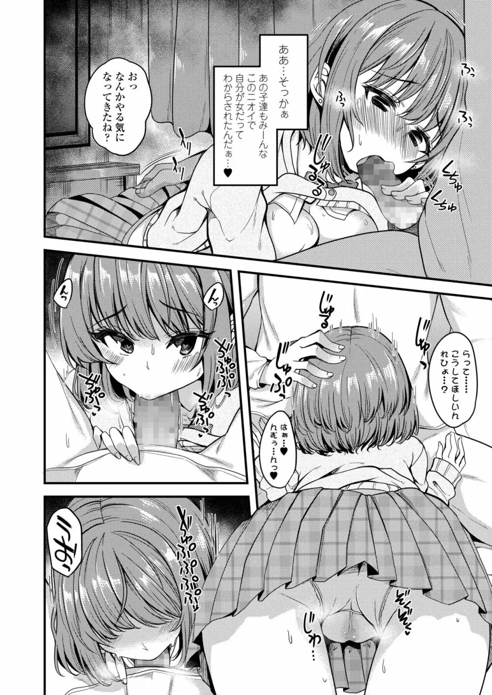 COMIC アオハ 2019 夏 364ページ