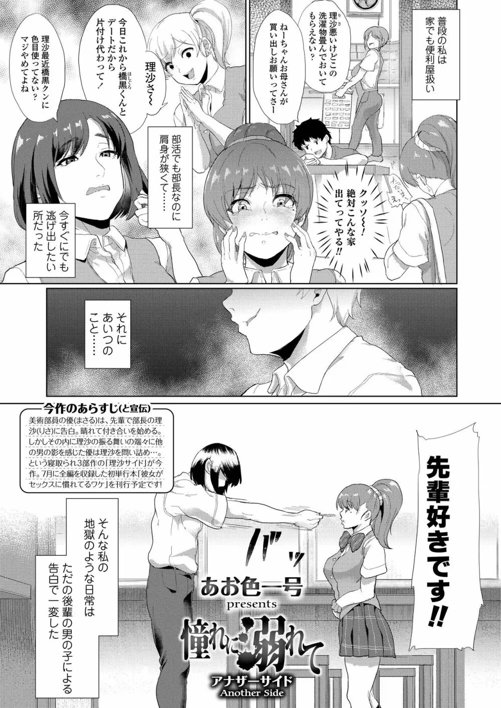 COMIC アオハ 2019 夏 375ページ