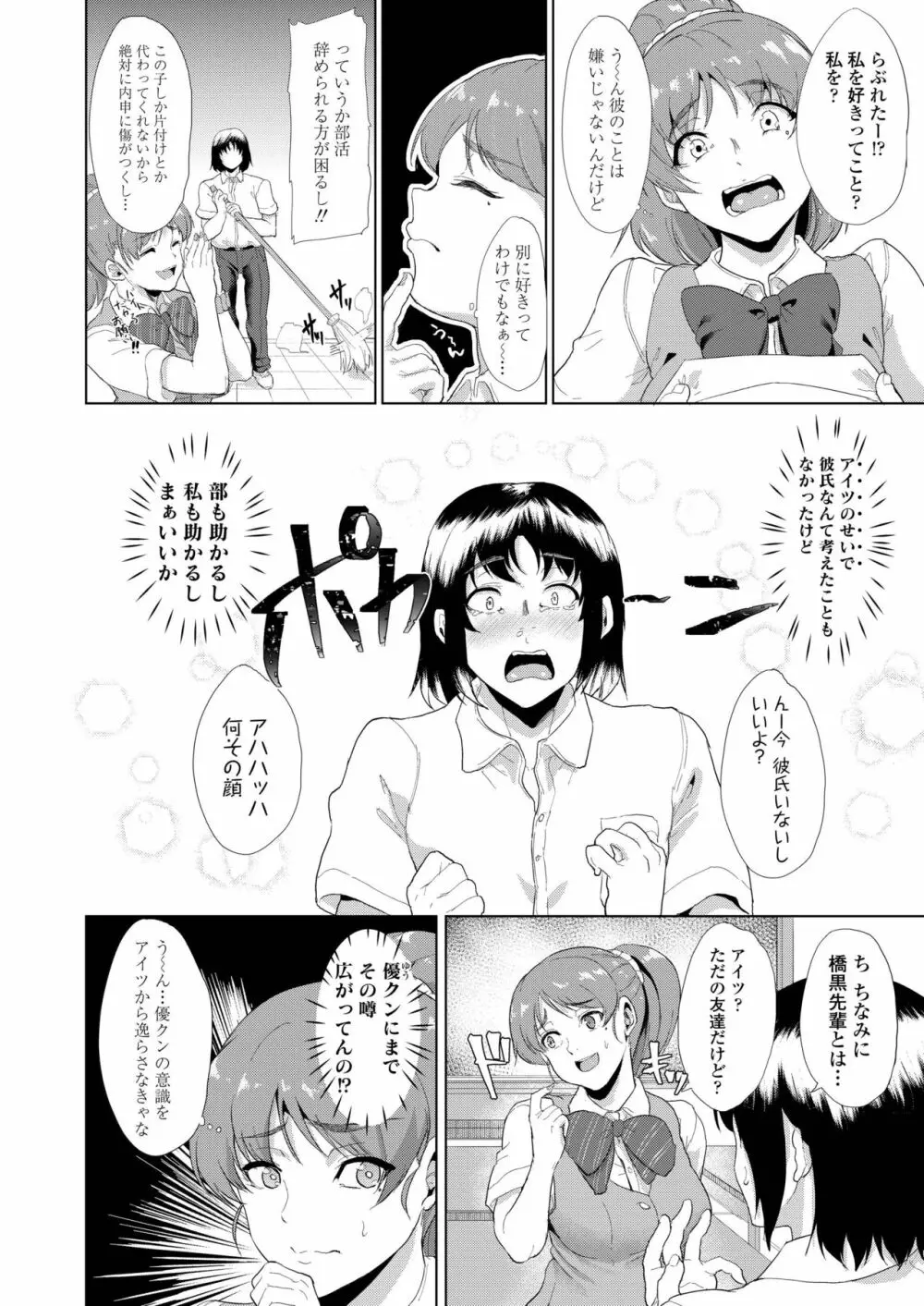 COMIC アオハ 2019 夏 376ページ