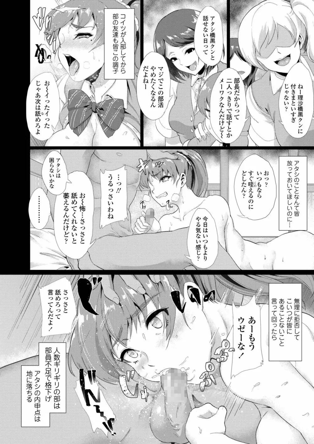 COMIC アオハ 2019 夏 384ページ