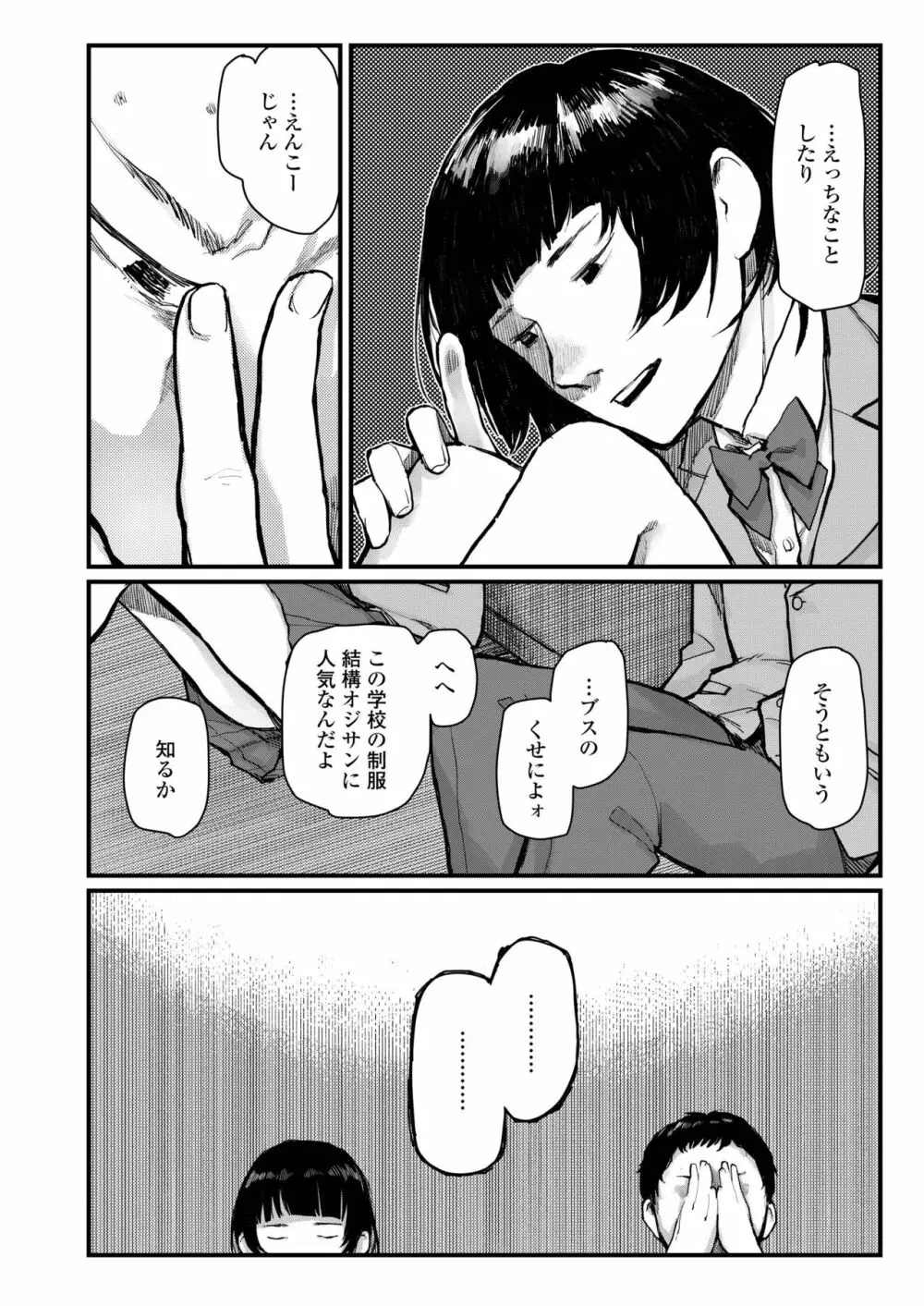 COMIC アオハ 2019 夏 398ページ