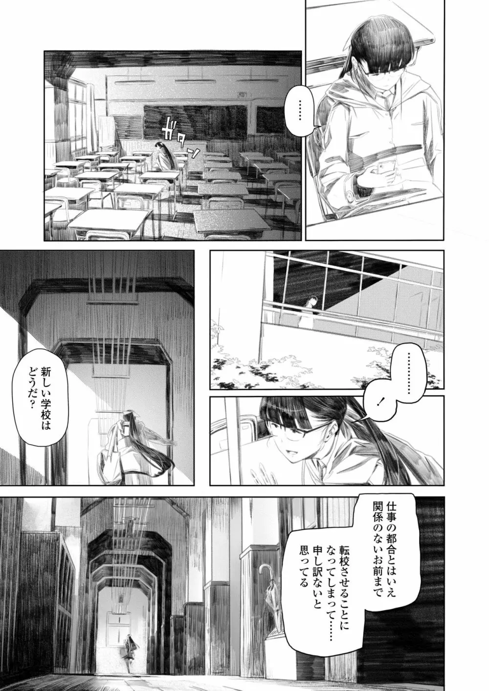 COMIC アオハ 2019 夏 425ページ