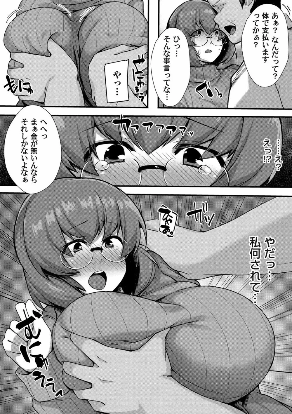 コミックマグナム Vol.123 114ページ