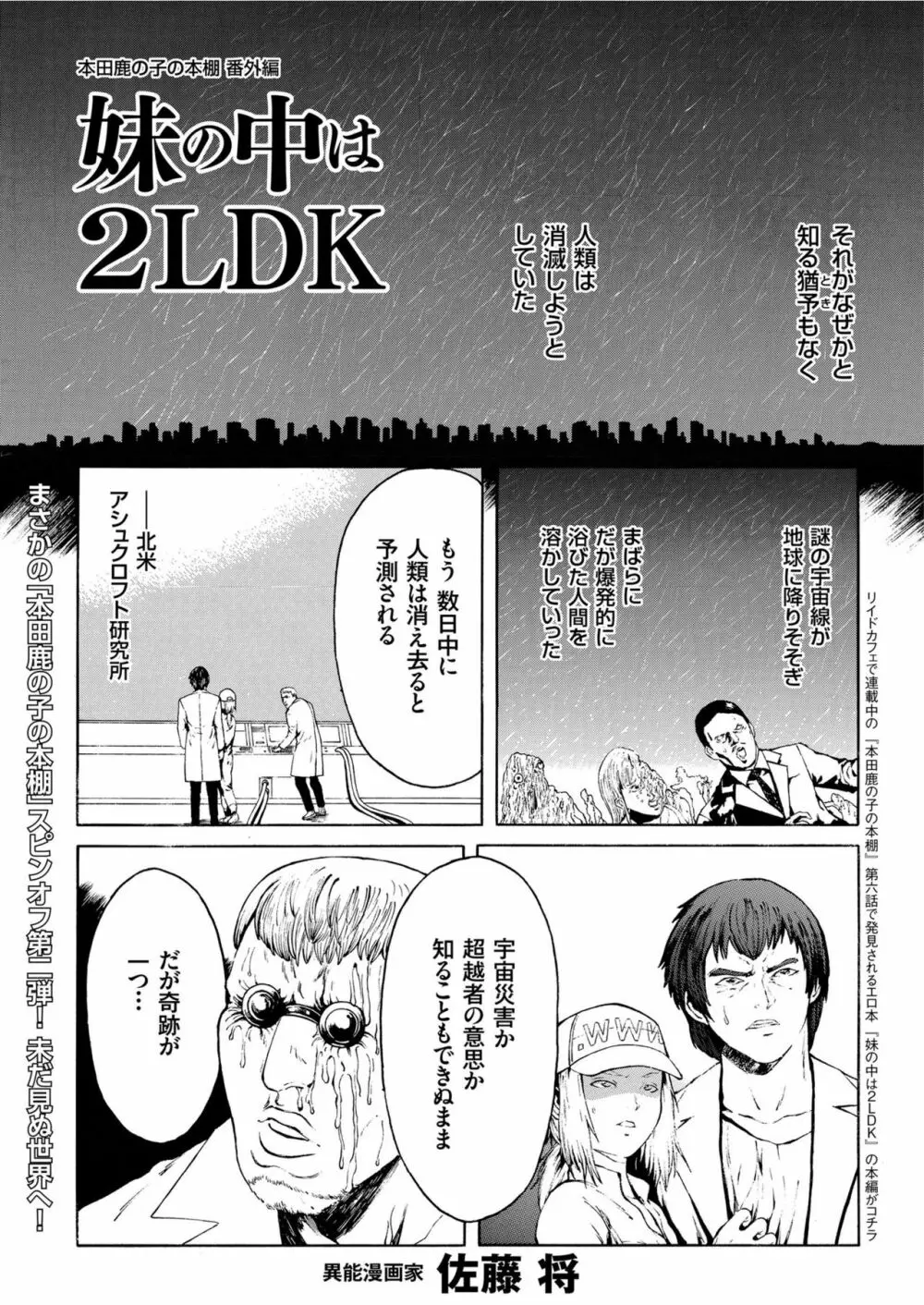 COMIC クリベロン 2019年7月号 Vol.81 133ページ