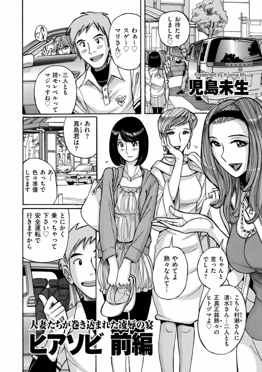 COMIC クリベロン DUMA 2019年7月号 Vol.15 140ページ