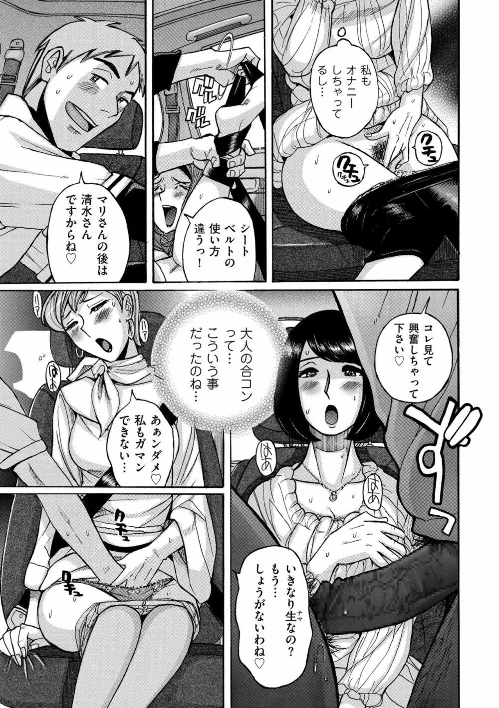 COMIC クリベロン DUMA 2019年7月号 Vol.15 147ページ