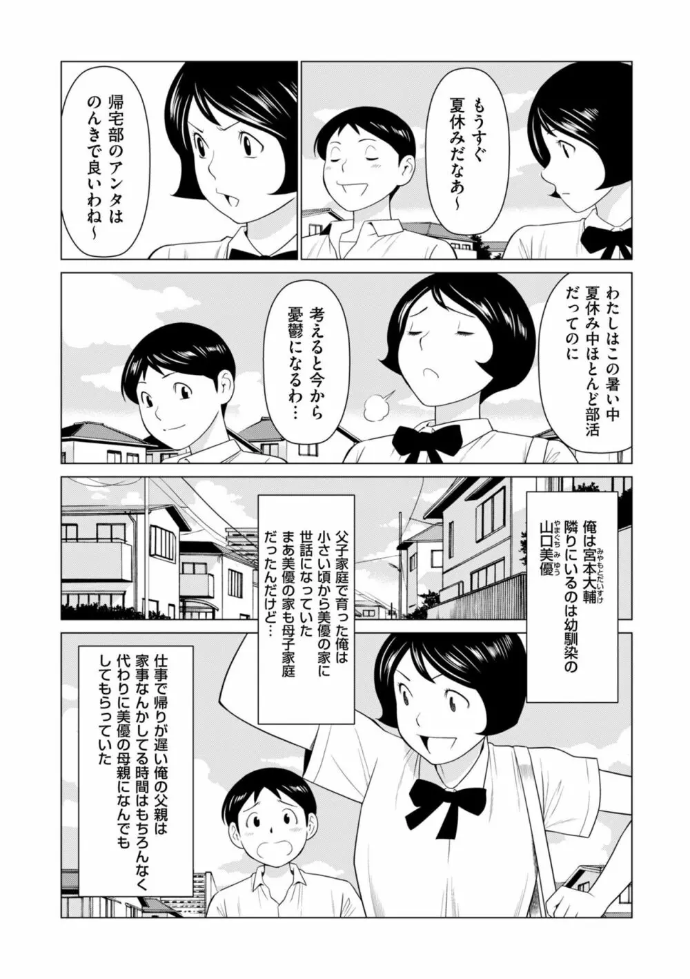 COMIC クリベロン DUMA 2019年7月号 Vol.15 24ページ