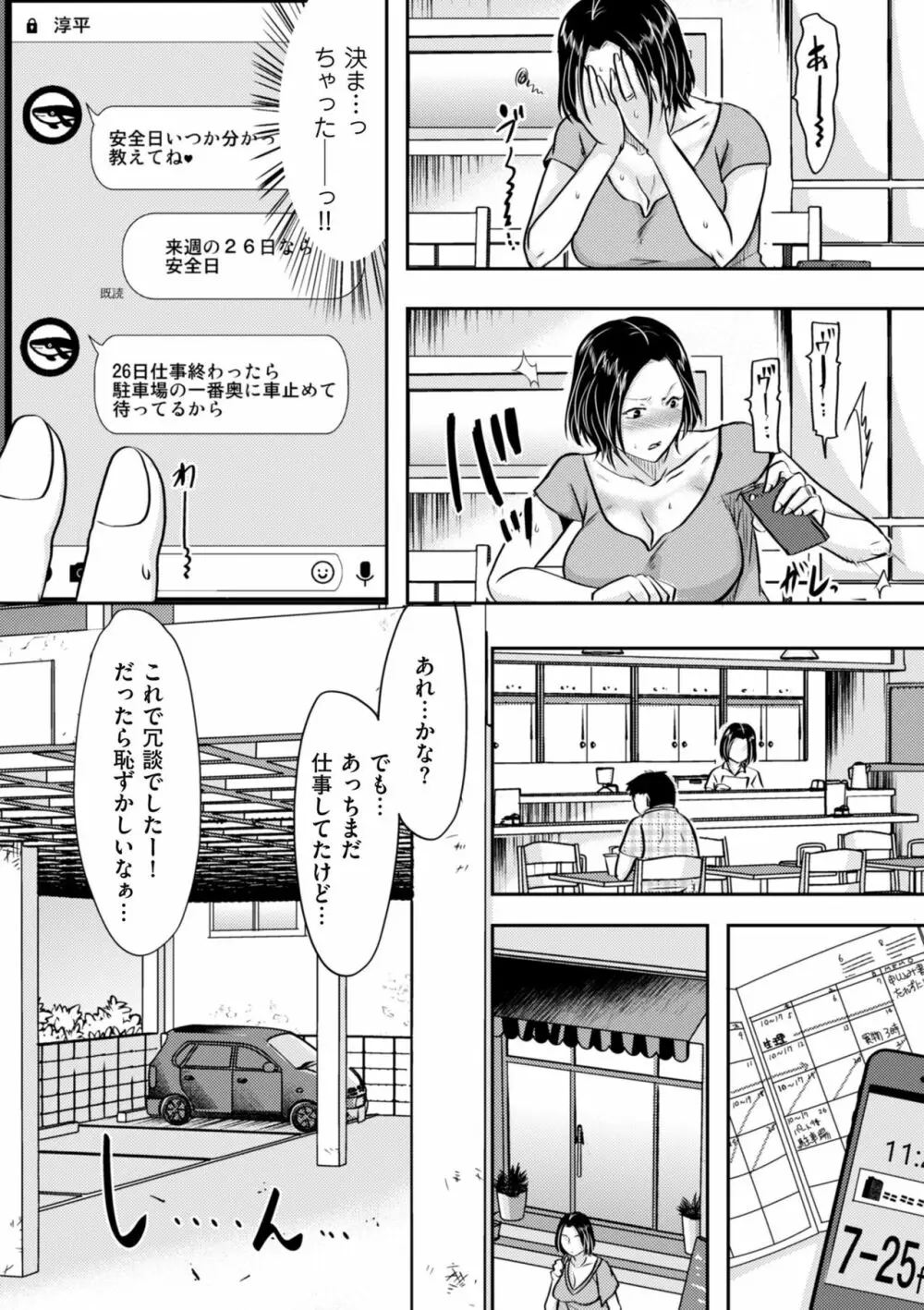 COMIC クリベロン DUMA 2019年7月号 Vol.15 94ページ