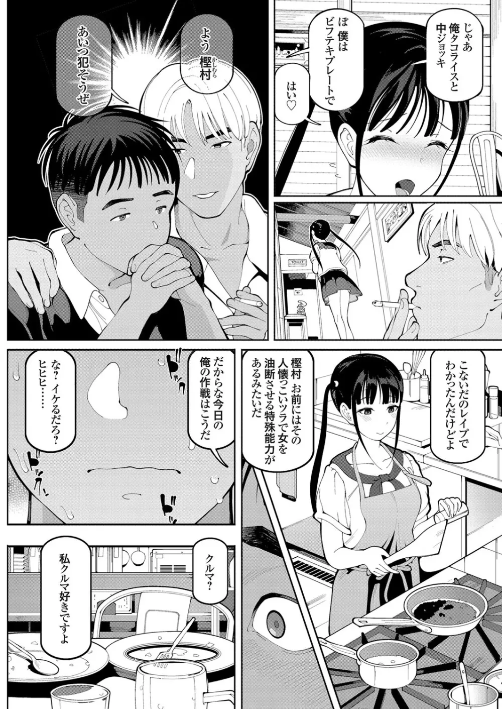 コミックグレープ Vol.69 57ページ