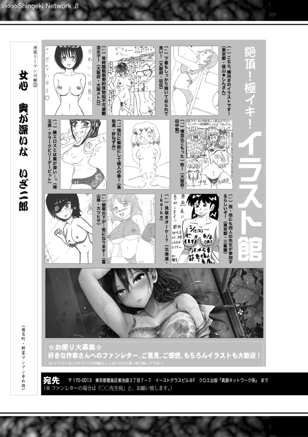 COMIC 真激 2019年7月号 393ページ