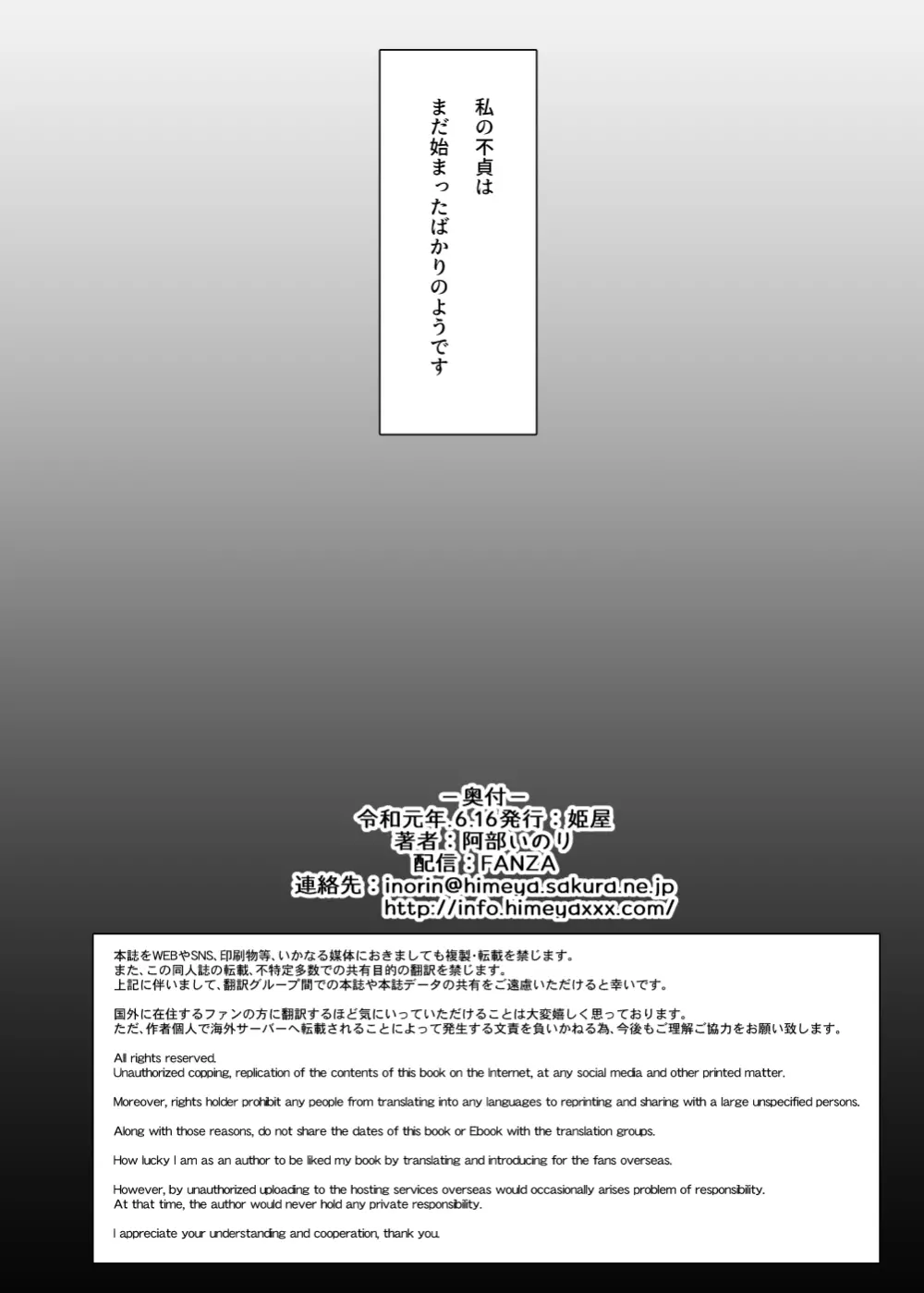 妻のハジメテのオトコ～夫に内緒の再会交尾～ 37ページ