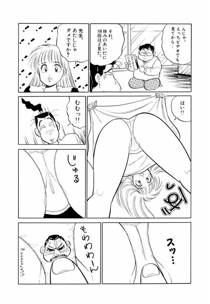 Jiyurutto Ippatsu Vol.1 57ページ