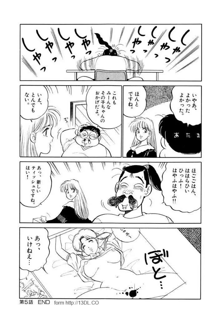 Jiyurutto Ippatsu Vol.1 66ページ