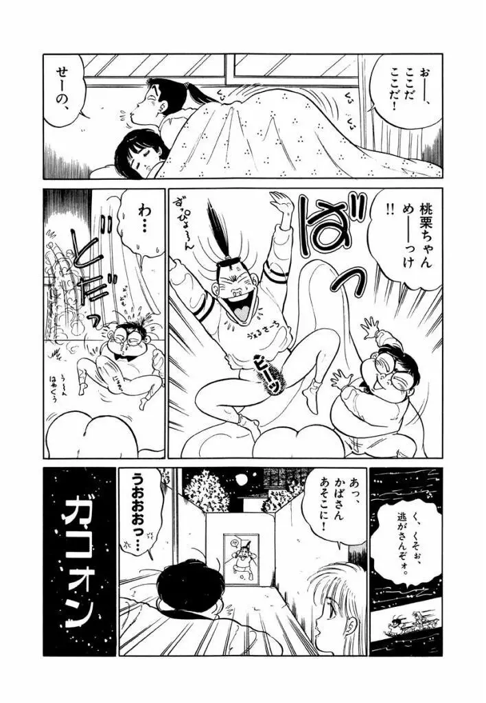 Jiyurutto Ippatsu Vol.2 10ページ