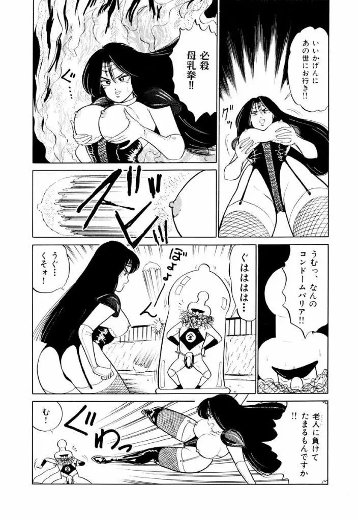 Jiyurutto Ippatsu Vol.2 47ページ