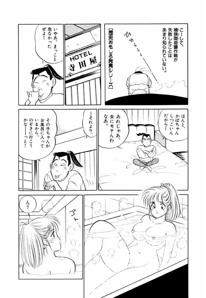 Jiyurutto Ippatsu Vol.2 68ページ