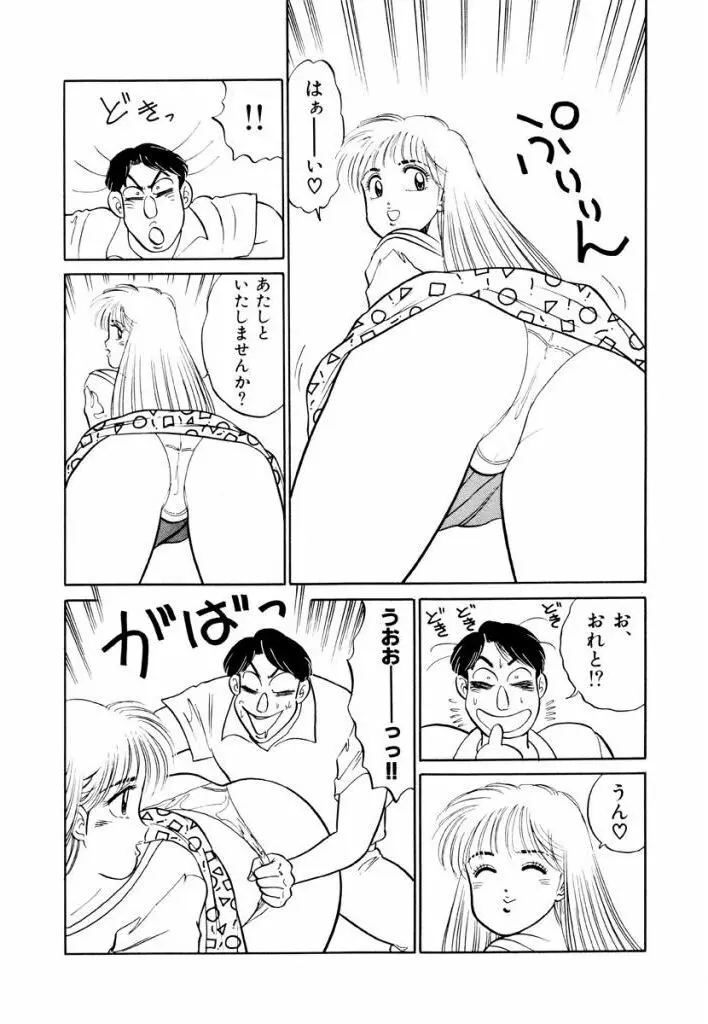 Jiyurutto Ippatsu Vol.3 89ページ