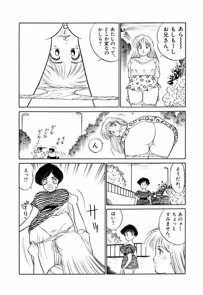 Jiyurutto Ippatsu Vol.3 91ページ