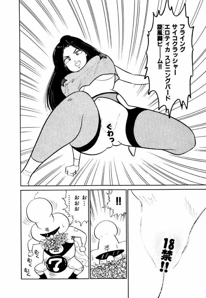 Jiyurutto Ippatsu Vol.4 26ページ