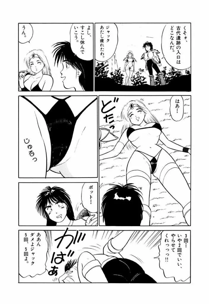 Jiyurutto Ippatsu Vol.4 62ページ