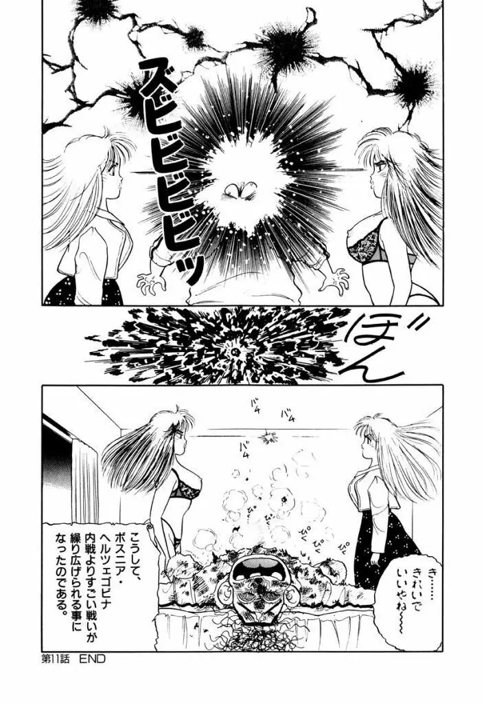 Jiyurutto Ippatsu Vol.4 82ページ