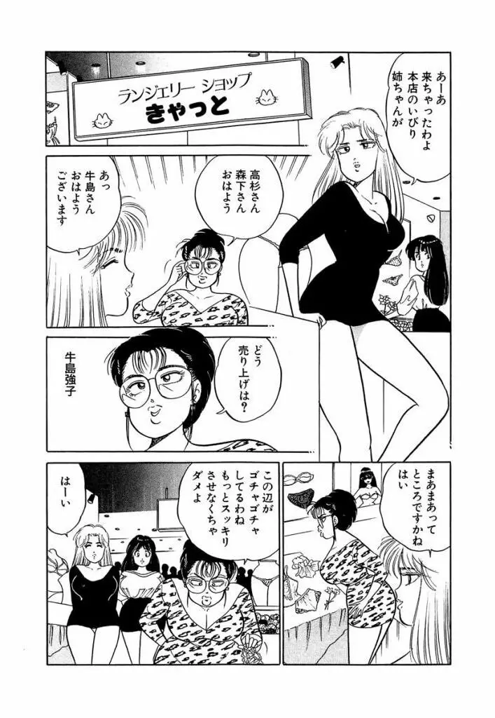 Ano Ko ga Hoshii! Vol.1 140ページ