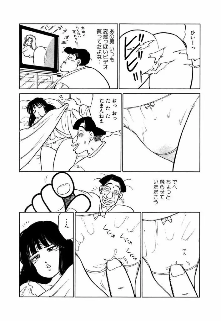 Ano Ko ga Hoshii! Vol.1 189ページ