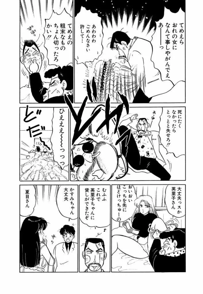 Ano Ko ga Hoshii! Vol.2 17ページ